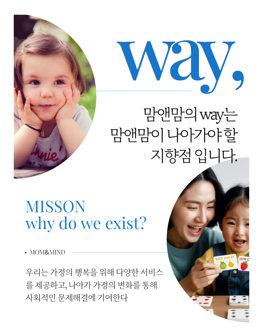 회사소개 2