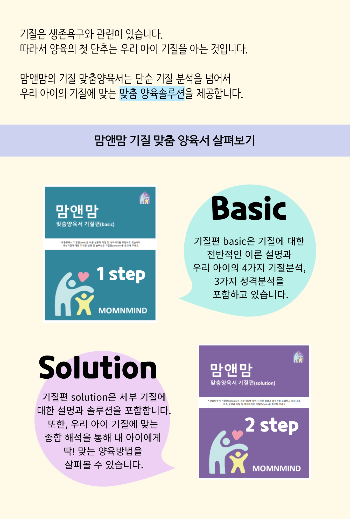 솔루션 상세 11