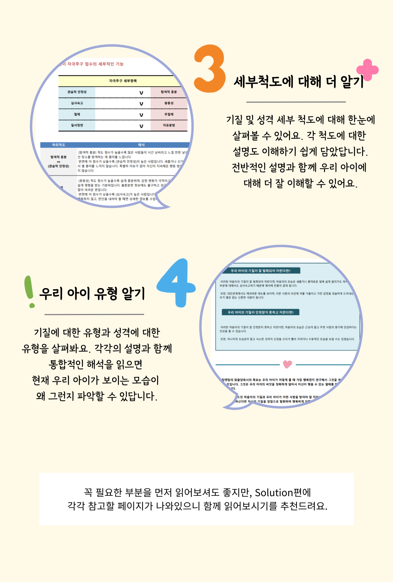 솔루션 상세 14