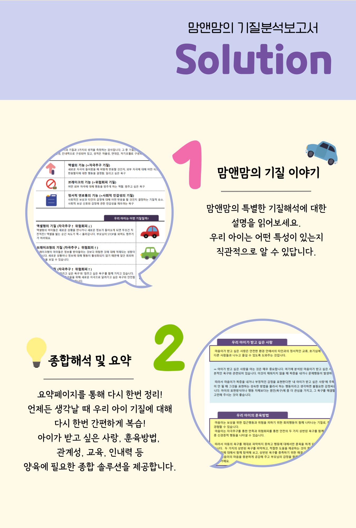 솔루션 상세 15
