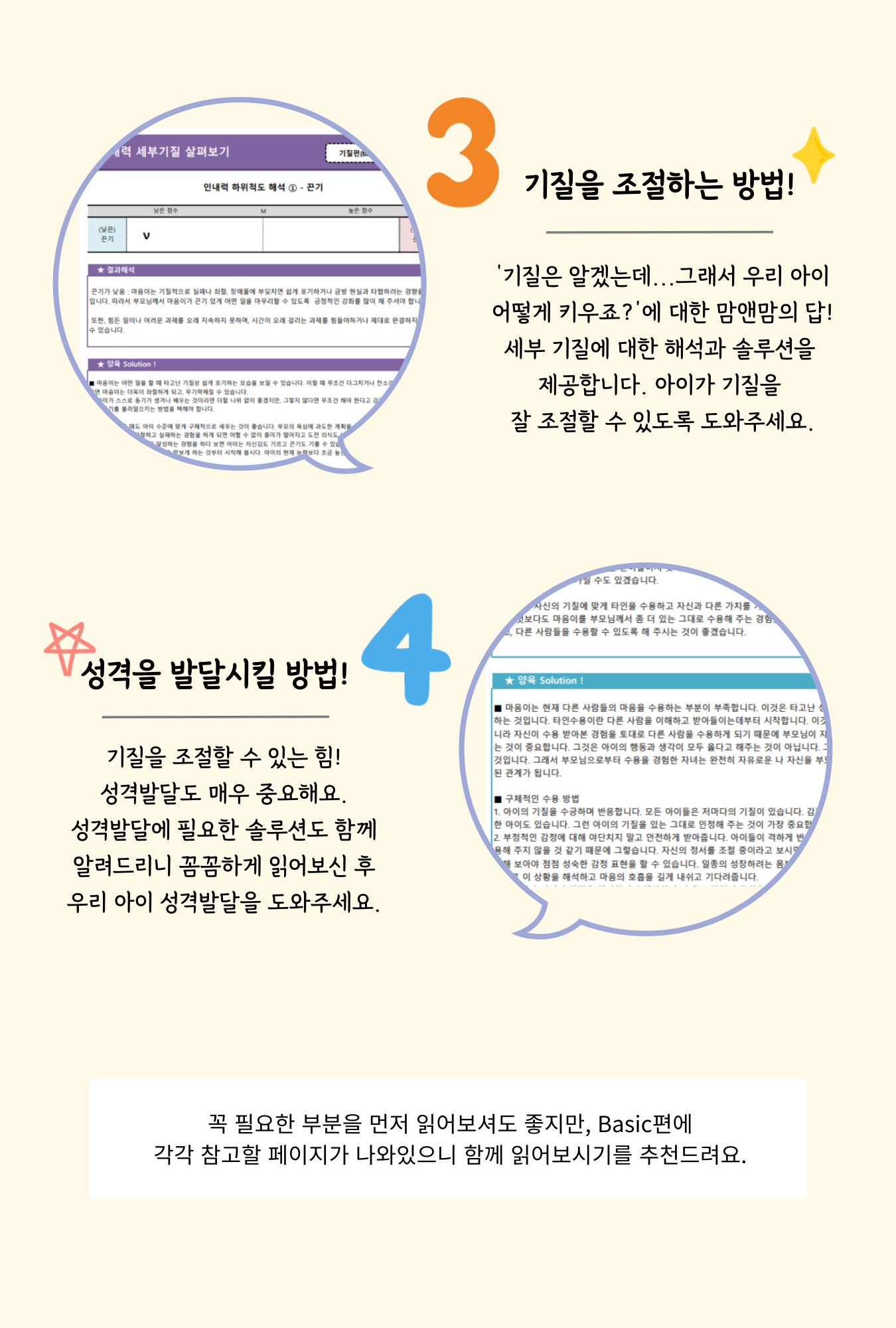 솔루션 상세 16