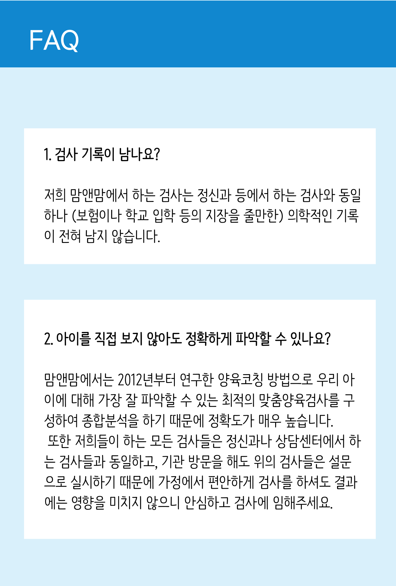 솔루션 상세 21