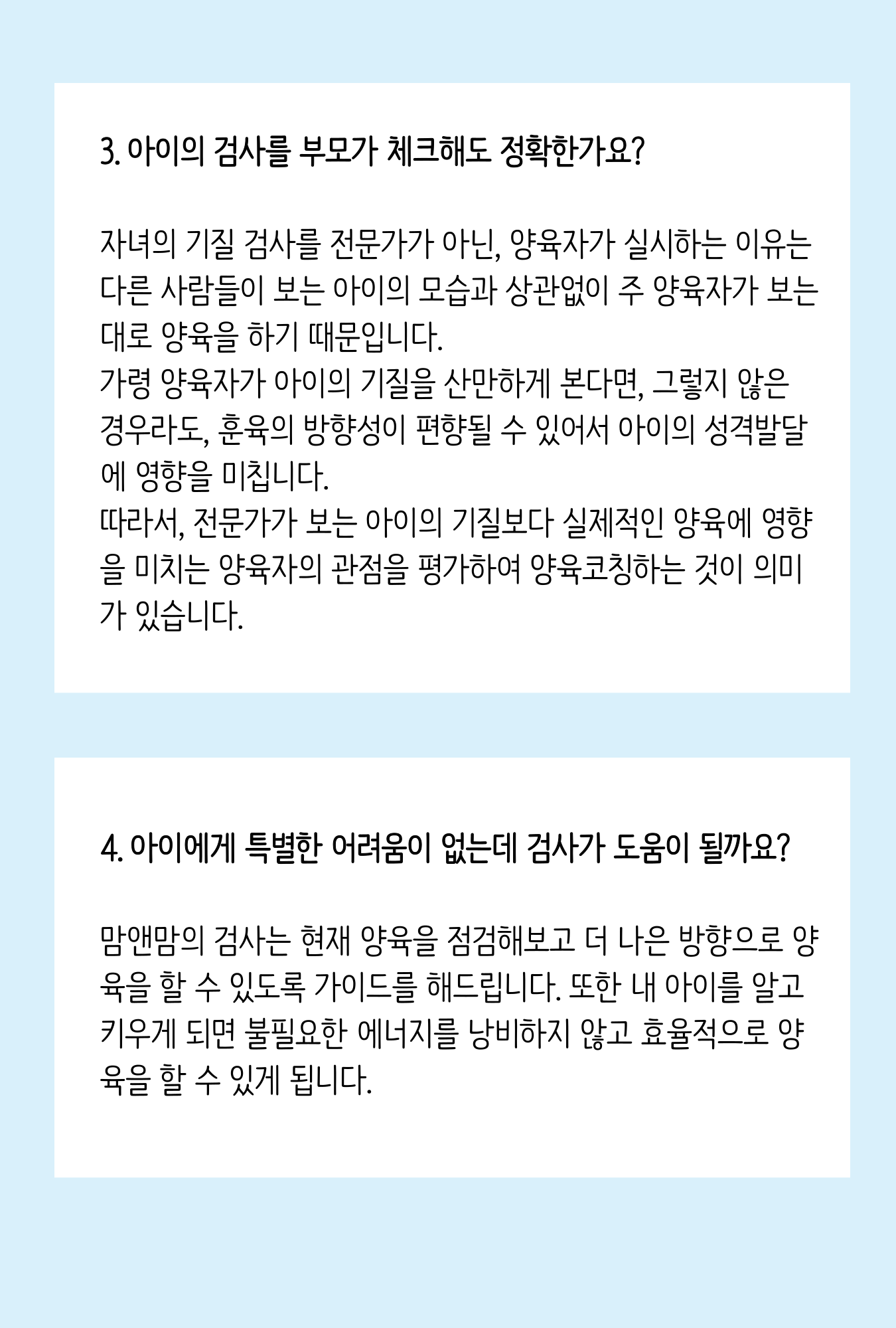 솔루션 상세 22