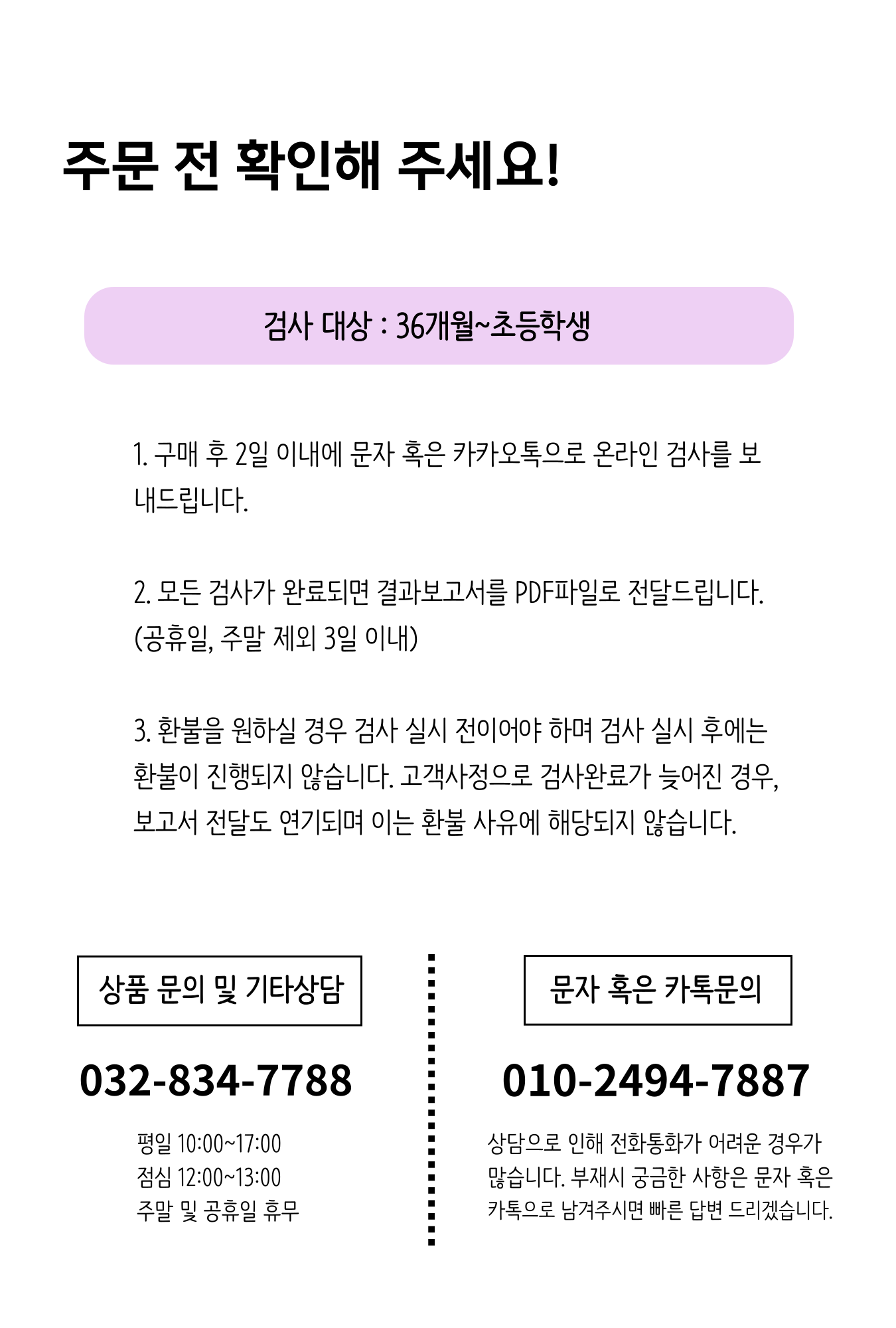 솔루션 상세 24