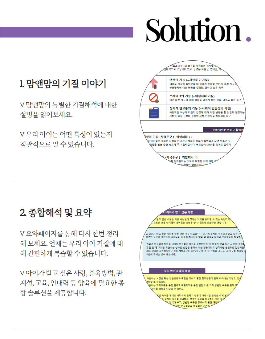 TCI 솔루션 5